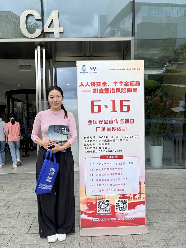 3安全宣传咨询3.jpg