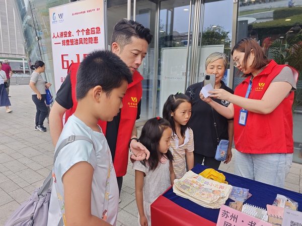 16苏州·书仓网借推广1.jpg